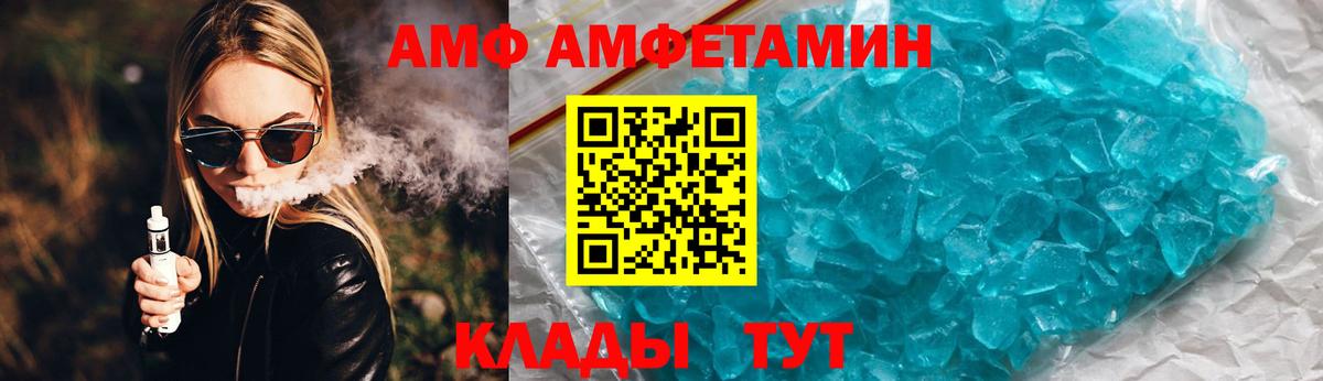 АМФЕТАМИН Premium  Вход с VPN  АМФ  Соль-Илецк 