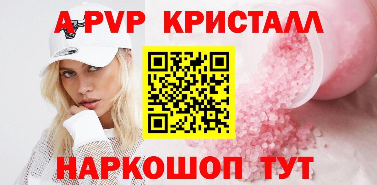 Альфа ПВП VHQ  Вход с VPN  Alfa_PVP СК  A-PVP мука  Соль-Илецк 
