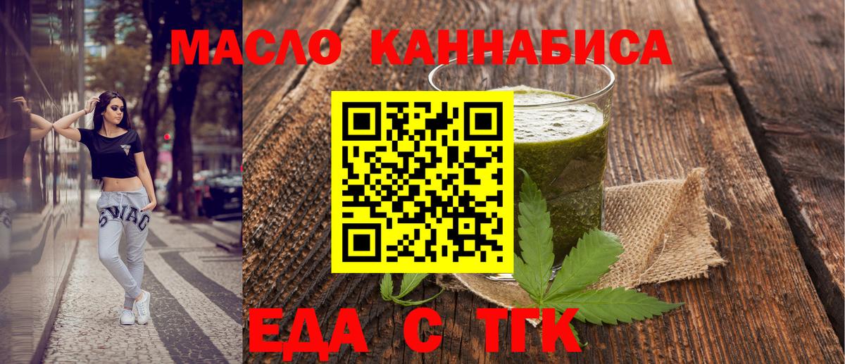 Печенье с ТГК марихуана Соль-Илецк