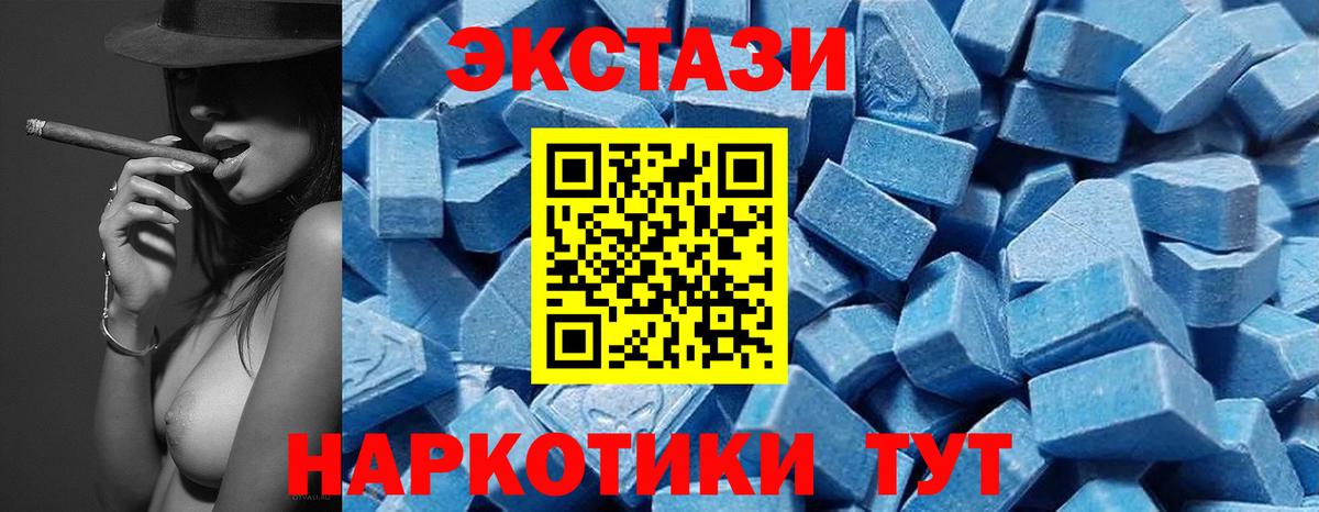 ЭКСТАЗИ VHQ Соль-Илецк