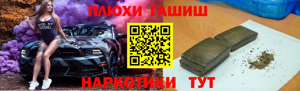 Гашиш ice o lator Соль-Илецк