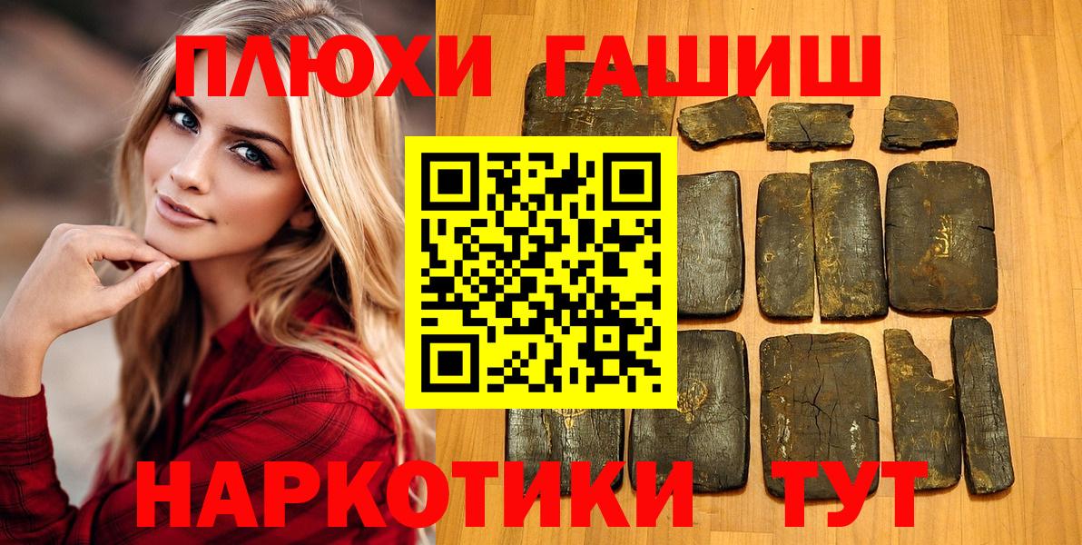 ГАШ  ГАШ ice o lator  Вход с VPN  ГАШ 40% ТГК  Соль-Илецк 