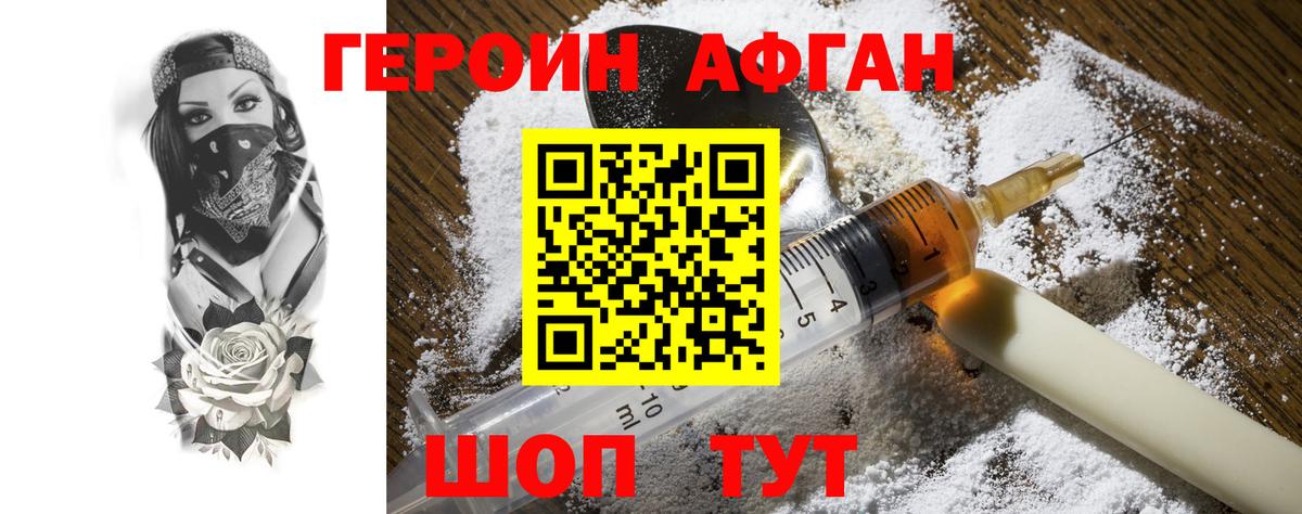 ГЕРОИН  ГЕРОИН герыч  Вход с VPN  Соль-Илецк 