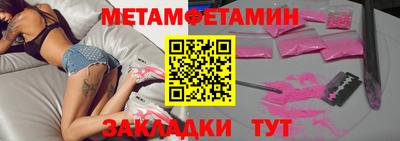 мет Пенза