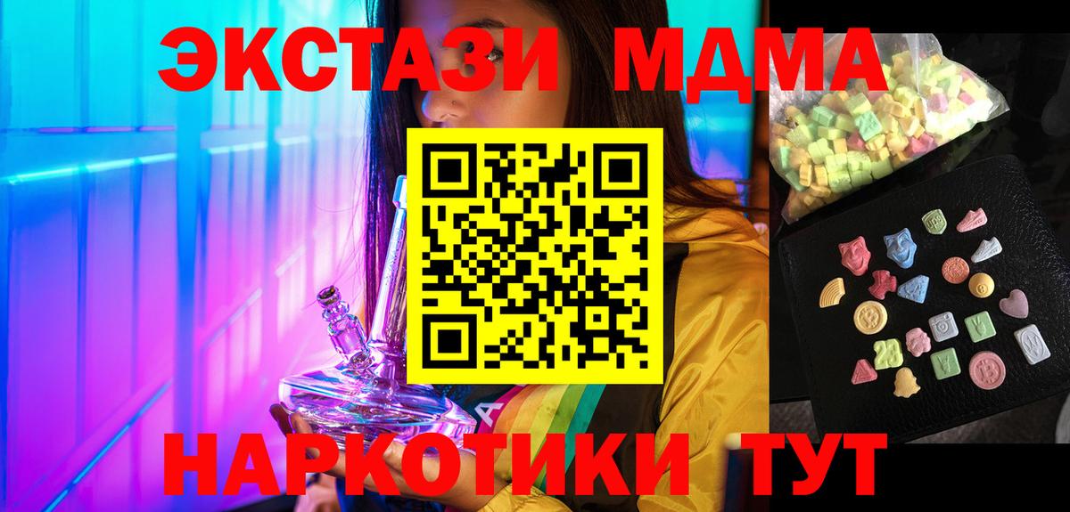 MDMA VHQ  MDMA  Соль-Илецк  МДМА VHQ  Вход с VPN 