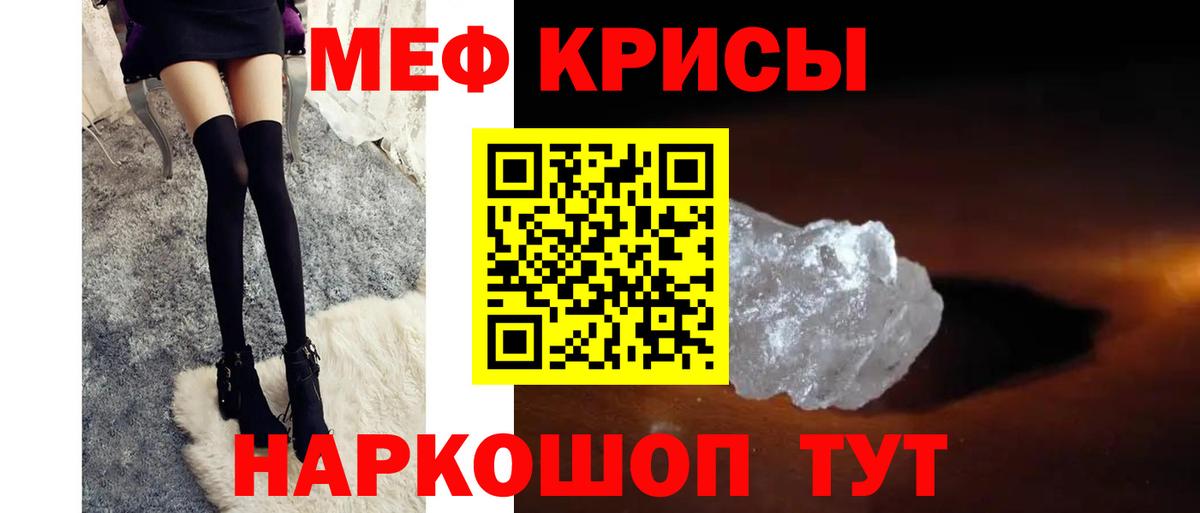 Соль-Илецк  МЕФ мука  Меф  Вход с VPN 