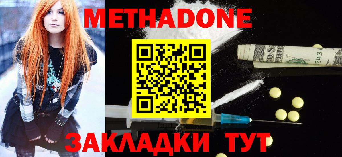 МЕТАДОН мёд Соль-Илецк