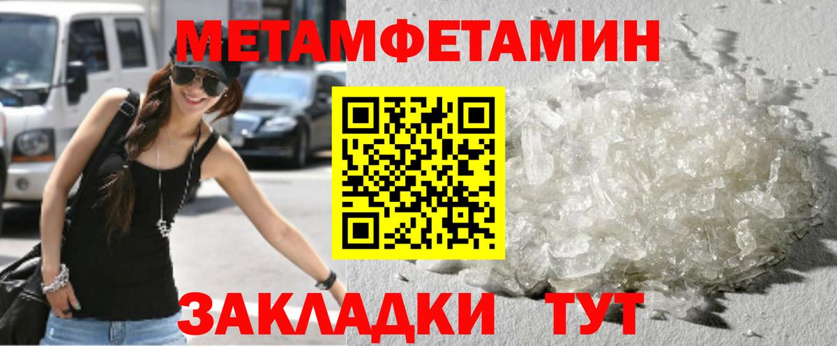 Метамфетамин витя  Вход с VPN  Соль-Илецк  Метамфетамин витя 