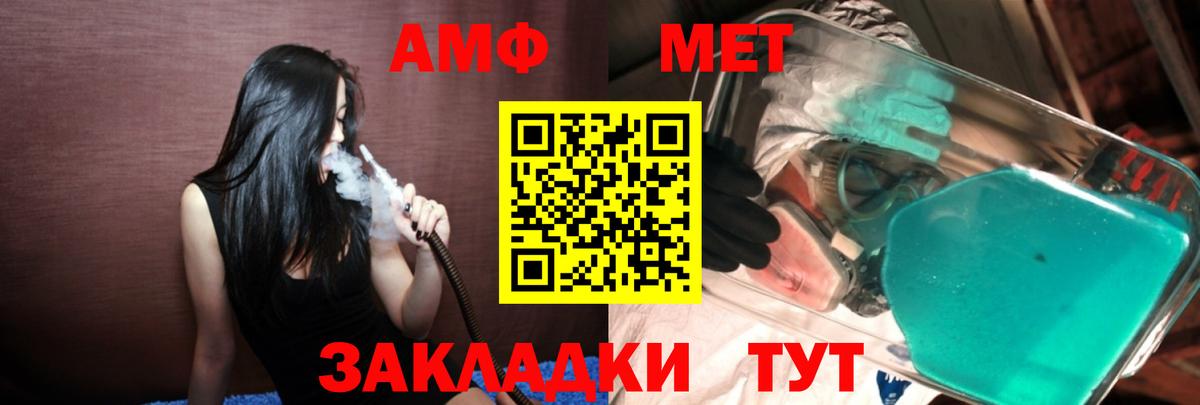 Метамфетамин витя Соль-Илецк