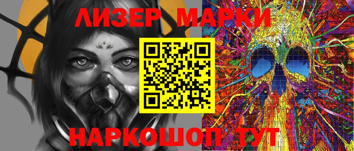 Марки N-bome 1,8мг  Марки N-bome 1,8мг  Марки N-bome  Соль-Илецк  Вход с VPN 