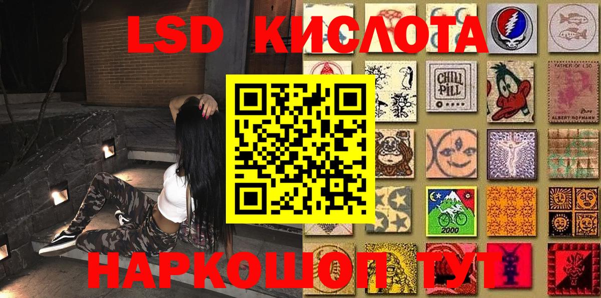 Наркотические марки 1,8мг Соль-Илецк