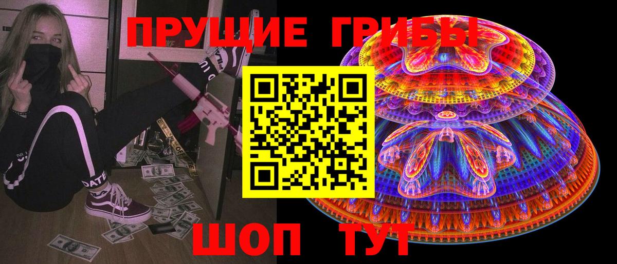 Псилоцибиновые грибы MAGIC MUSHROOMS Соль-Илецк