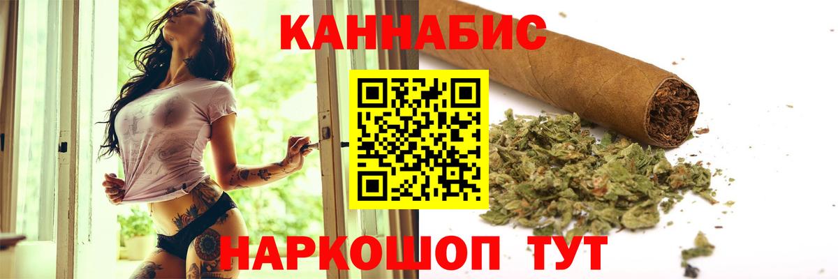 Канабис VHQ  Вход с VPN  Шишки марихуана THC 21%  Соль-Илецк  Бошки марихуана семена 